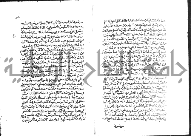 حواشي على عصام الاستعارات