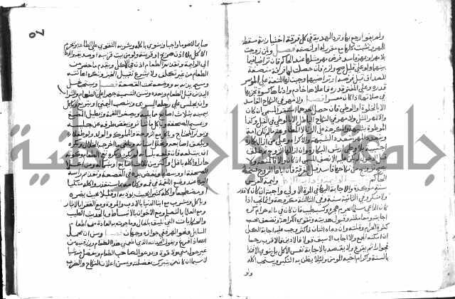 دليل الطالب لنيل المطالب