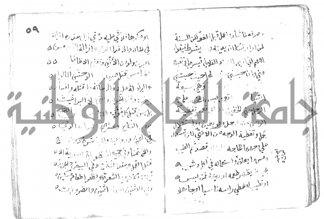 دليل الطالب لنيل المطالب