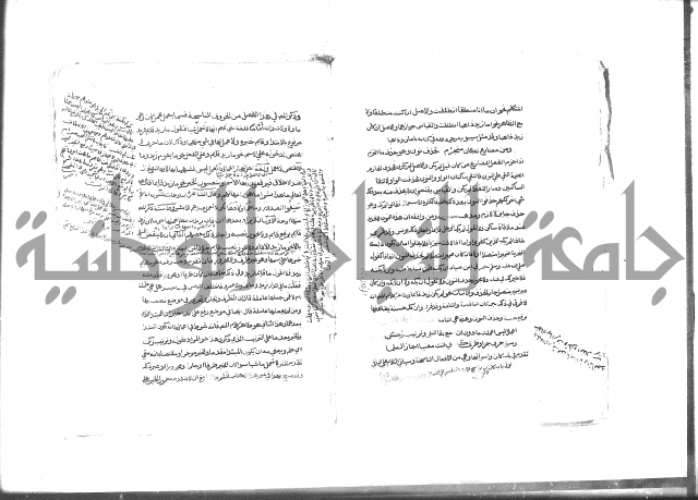 كتاب شرح الألفية للعلامة بن عقيل