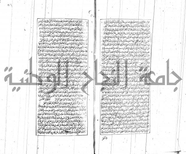 الشفا بتعريف حقوق المصطفى للقافي عياض