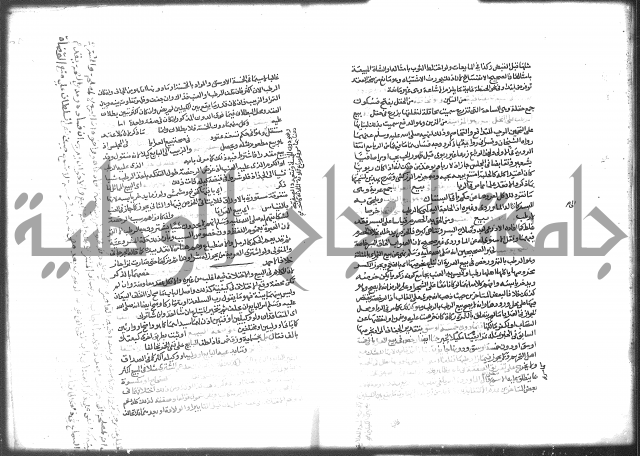 شرح الرملي 2