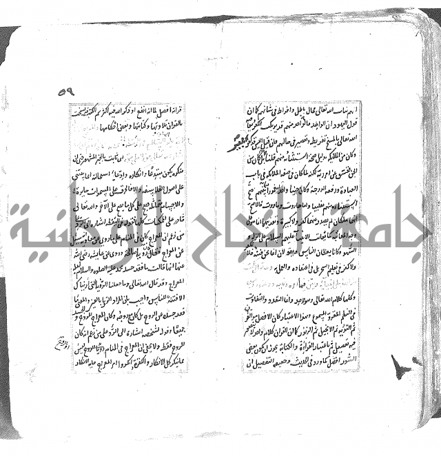 شرح العقايد الشيخ 