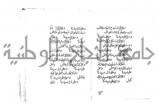 الصلاة البرية في الصلاة على خير البرية