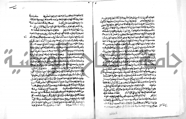 حاشية ابراهيم الباجوري