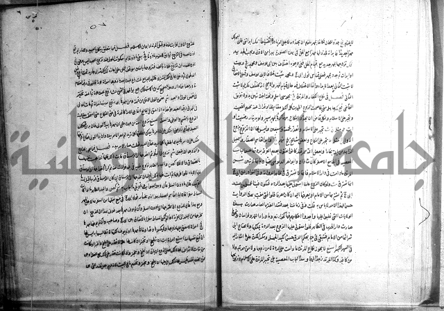 حاوي مسايل المنيه