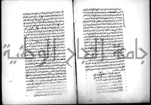 كتاب الحيوان