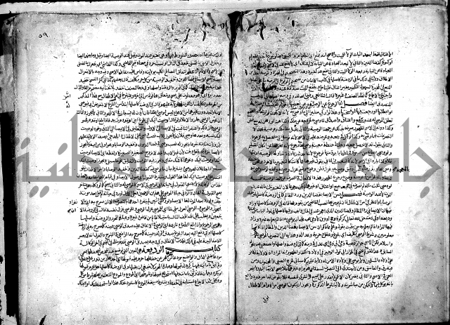 نهاية المحتاج الى شرح النهاج 2