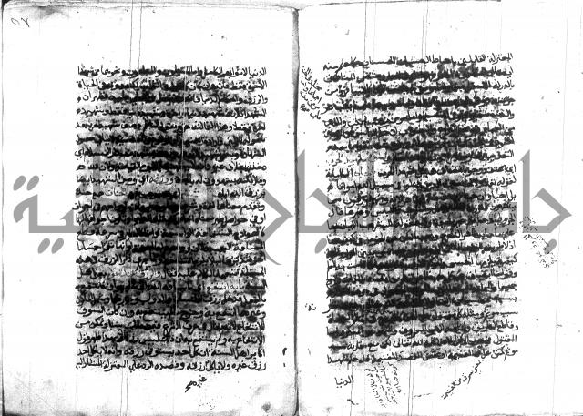 اتحاف المريد 