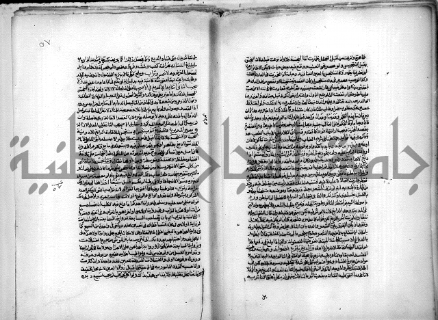 نهاية المحتاج الى شرح المنهاج 1