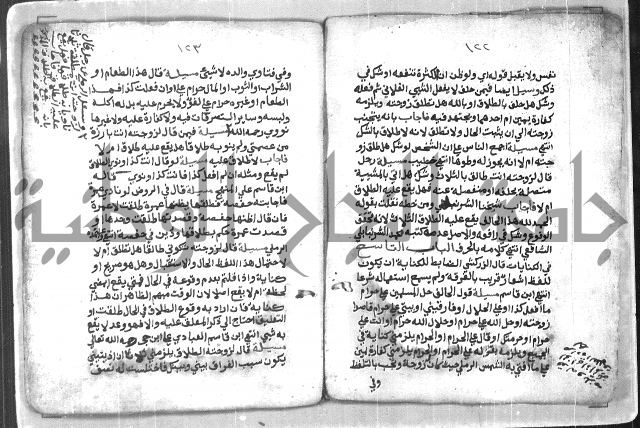  ترغيب المشتاق في فروع الطلاق= ترغيب المشتاق في أحكام مسائل الطلاق