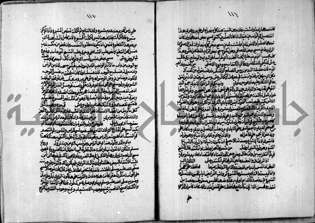 الجزء الاول من حاشية العالم للشيخ سليمان البجيرمي