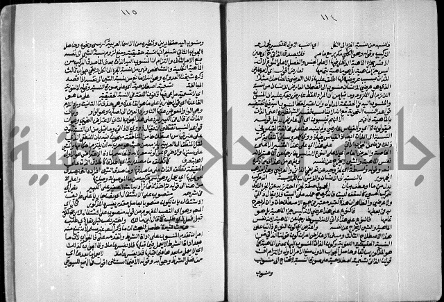 حاشية الصبان وقف للشيخ ابراهيم القمحاوي