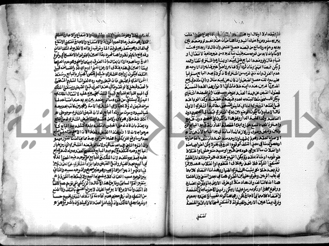  الربع الثاني من شرح الرملي على المنهاج 