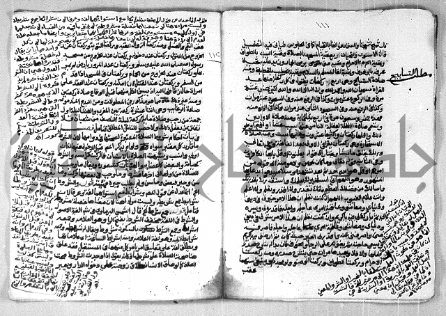 شرح الغاية