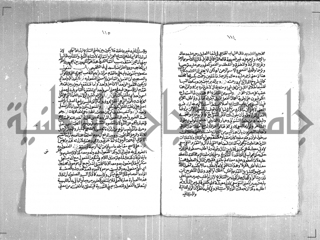 حاشية السجاعي على شرح قطر الندى وبل الصدى لابن هشام