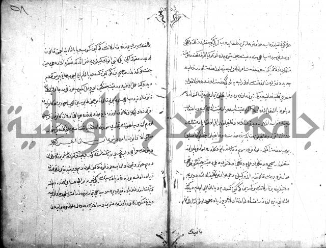 قانون نامة عثماني 