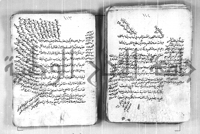 فتح القريب المجيب بشرح الفاظ التقريب