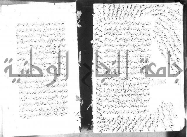 مختصر شرح الوقاية 