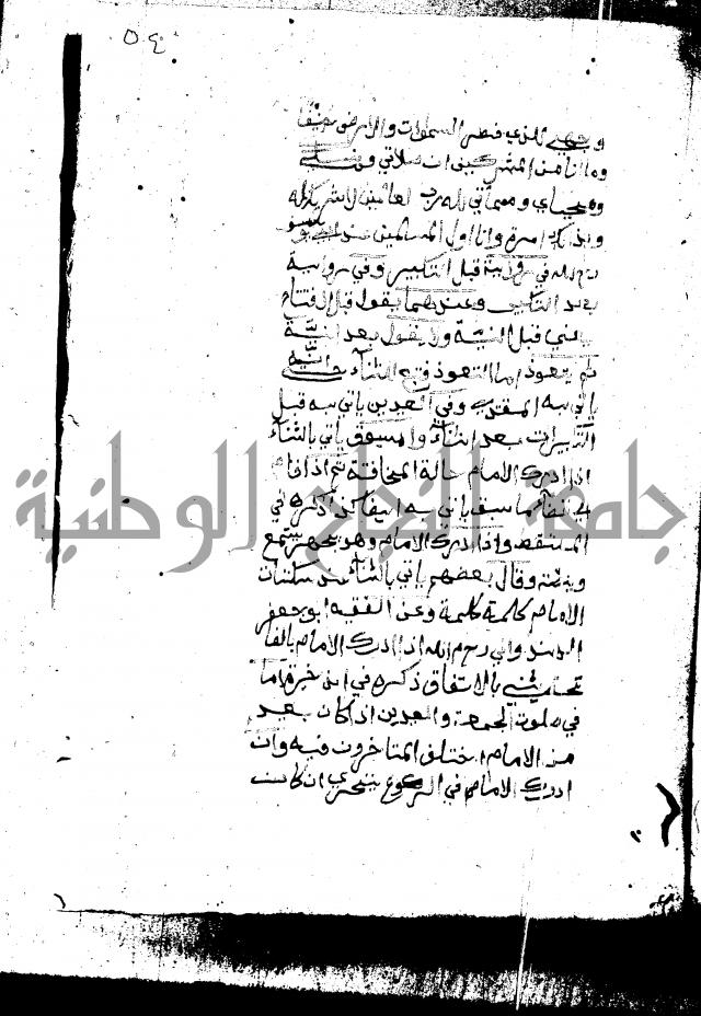 منية المصلي للنصراوي