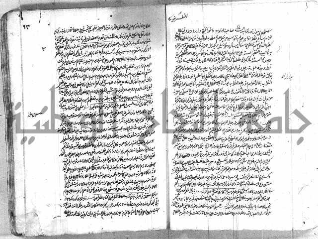 فتاوي تركية