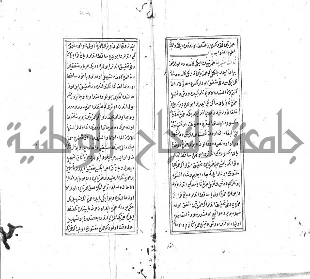 كزيدة من علم تجويد 