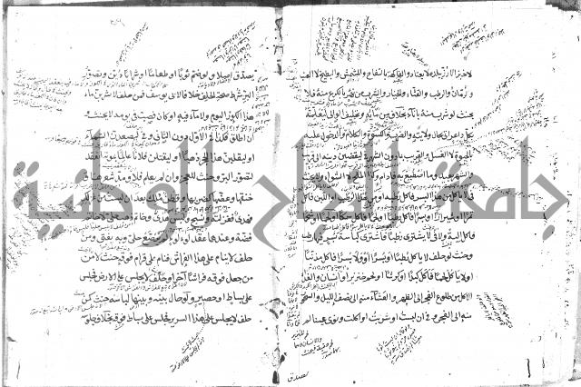 كتاب في الفقه