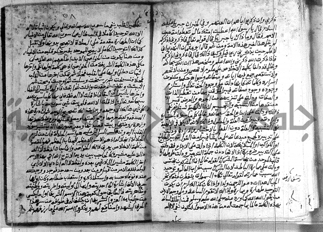 الانوار الالهيه في شرح المقدمه السنوسيه 