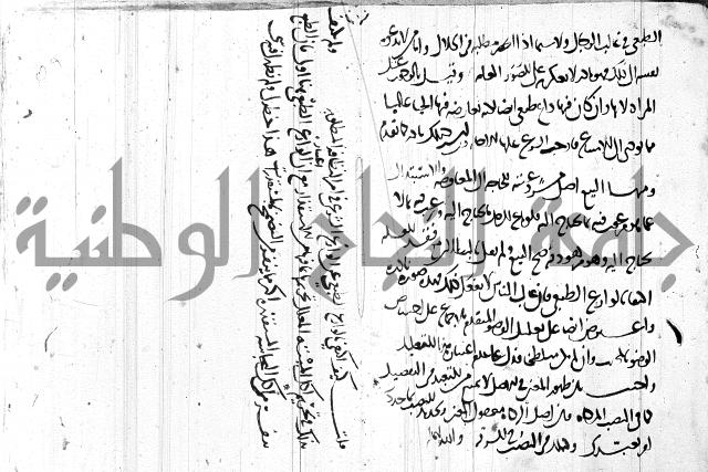 كتاب مجهول فيه قصائد الطبع