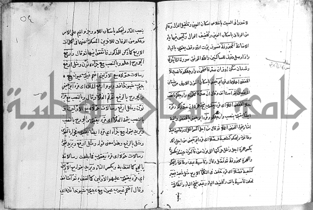 شرح الدره في القراءات 