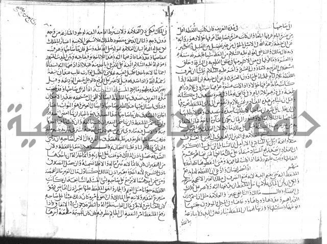 شرح البخاري جزء 2 