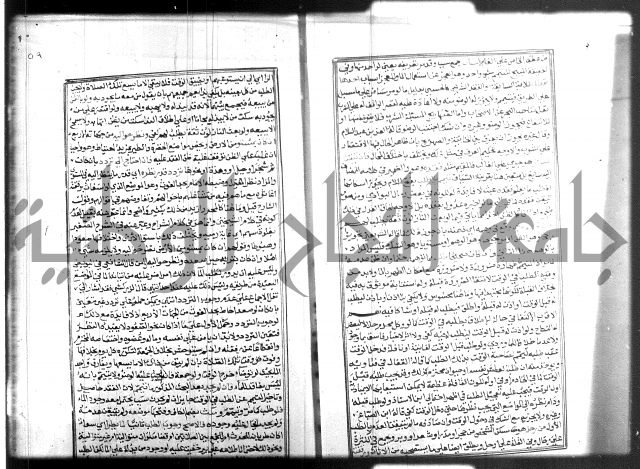 شرح منهاج المحتاج 