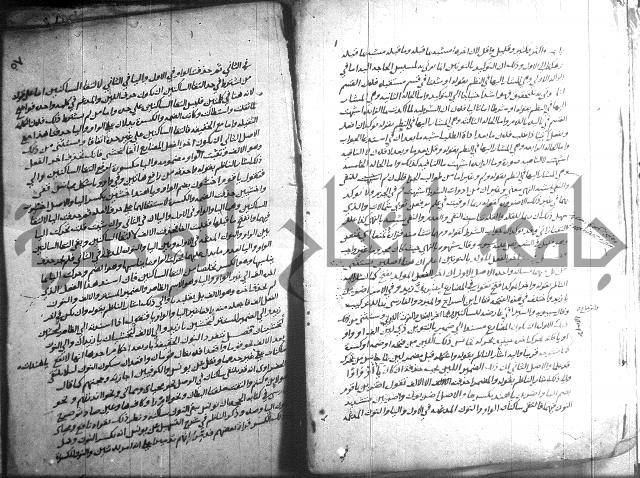 التصريح بمضمون التوضيح 