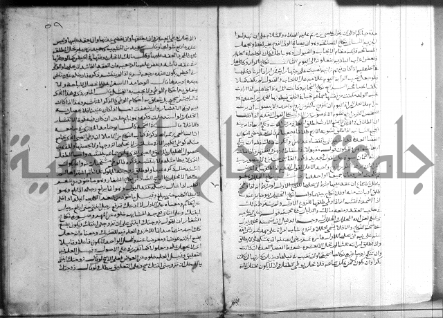 القول التام 