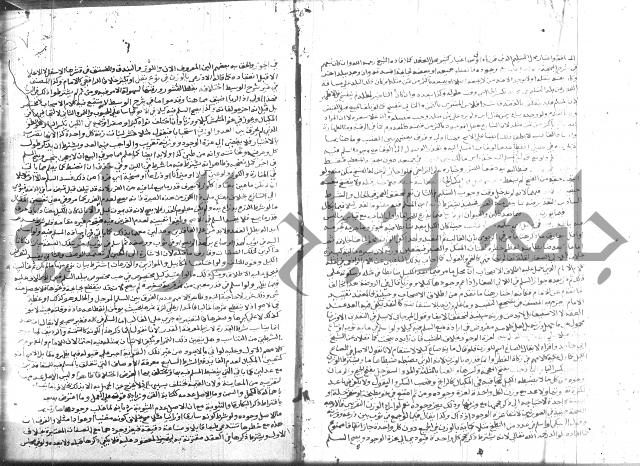 نهاية المحتاج 