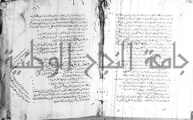 شرح لامية العجم 