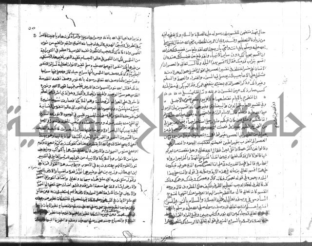 المواهب اللدنية 