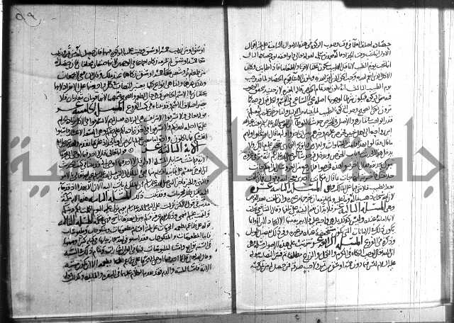 احكام القران جزء 2 