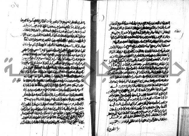 هداية المريد اللقاني