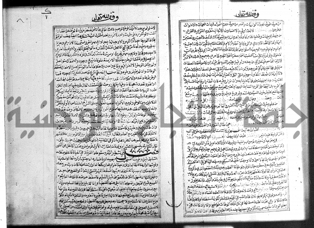 شرح غاية المحتاج 3+4