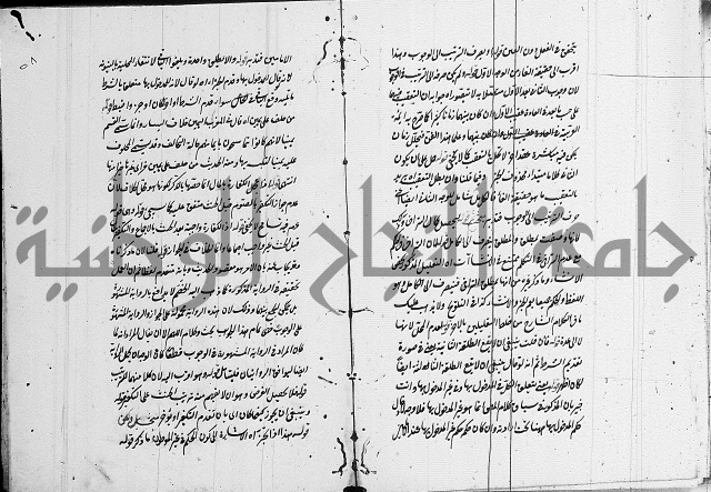 تعليقات على شرح المنار