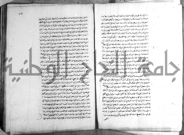 خزانة المفتين