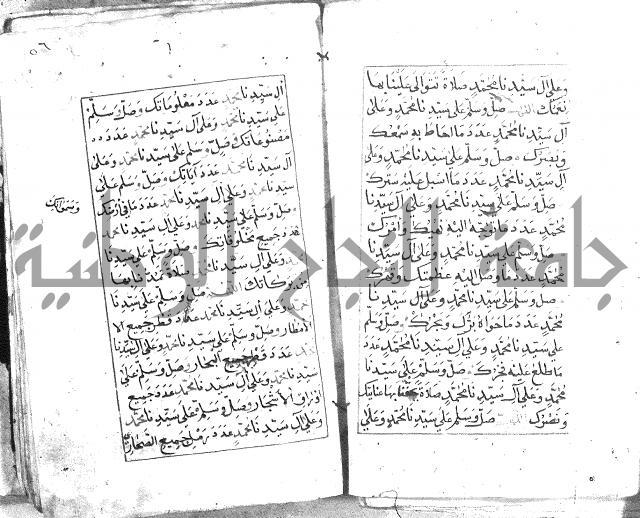 كتاب فتح الخيرات