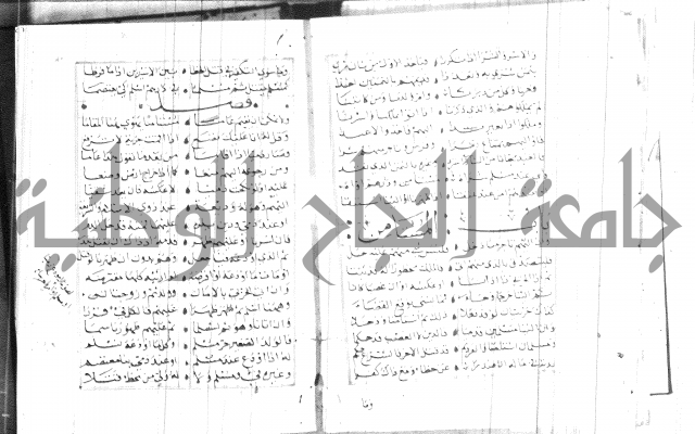 نظم كنز الدقائق