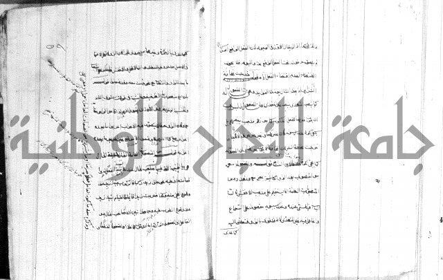 ضوء في علم النحو