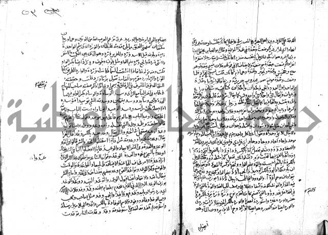مختار الصحاح للرازي