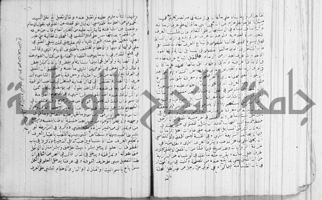 تنبية الغافل