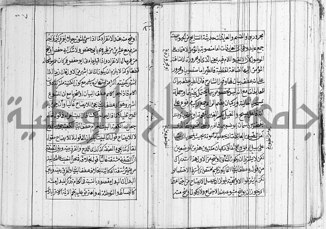 شرح الديباجة