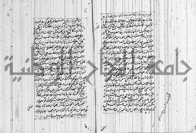 حاشية على شرح ديباجة المصباح 