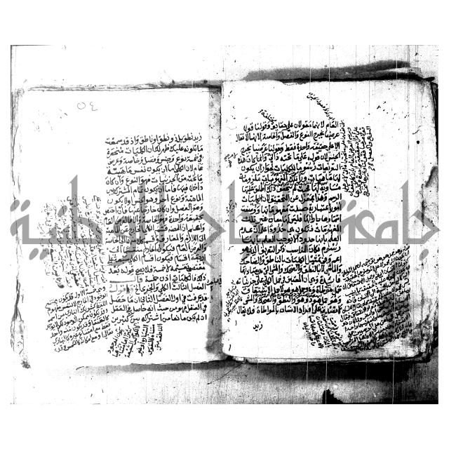 شرح الشمسية للرازي